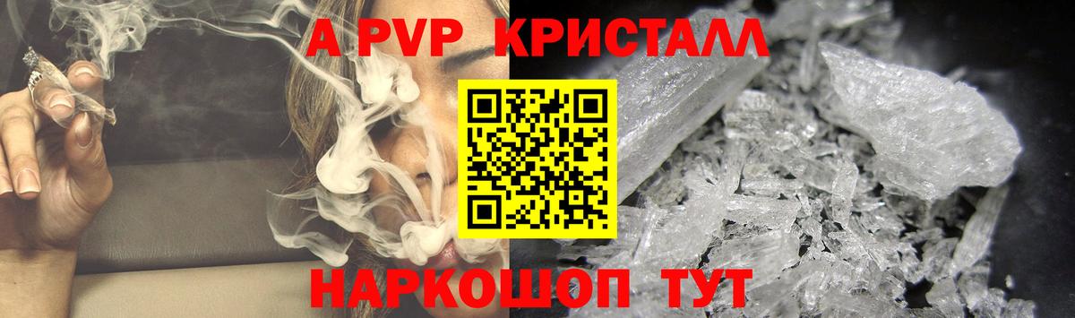 Alpha PVP Соль Ступино