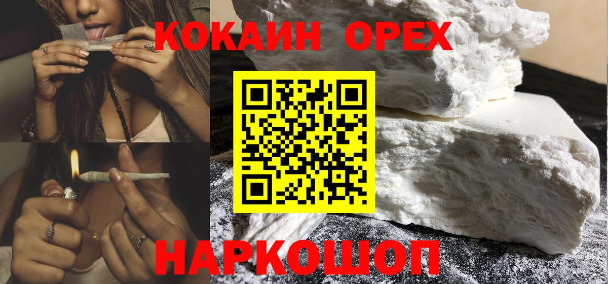 КОКАИН 97% Ступино
