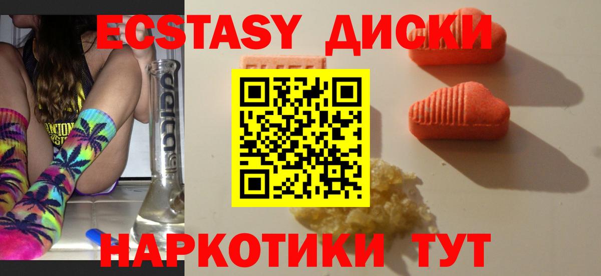 Экстази 280 MDMA  ЭКСТАЗИ Punisher  Ступино  даркнет сайт  Вход с VPN 