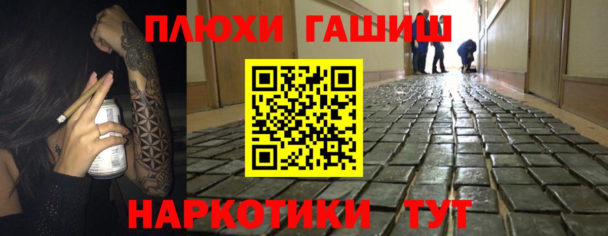 Гашиш гарик  Вход с VPN  ГАШ убойный  Ступино 