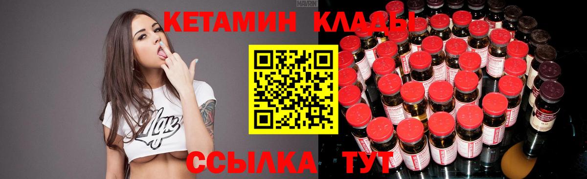 Ступино  КЕТАМИН ketamine  КЕТАМИН ketamine  Вход с VPN 