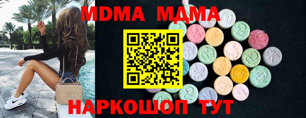 MDMA crystal  Вход с VPN  Ступино  MDMA crystal 