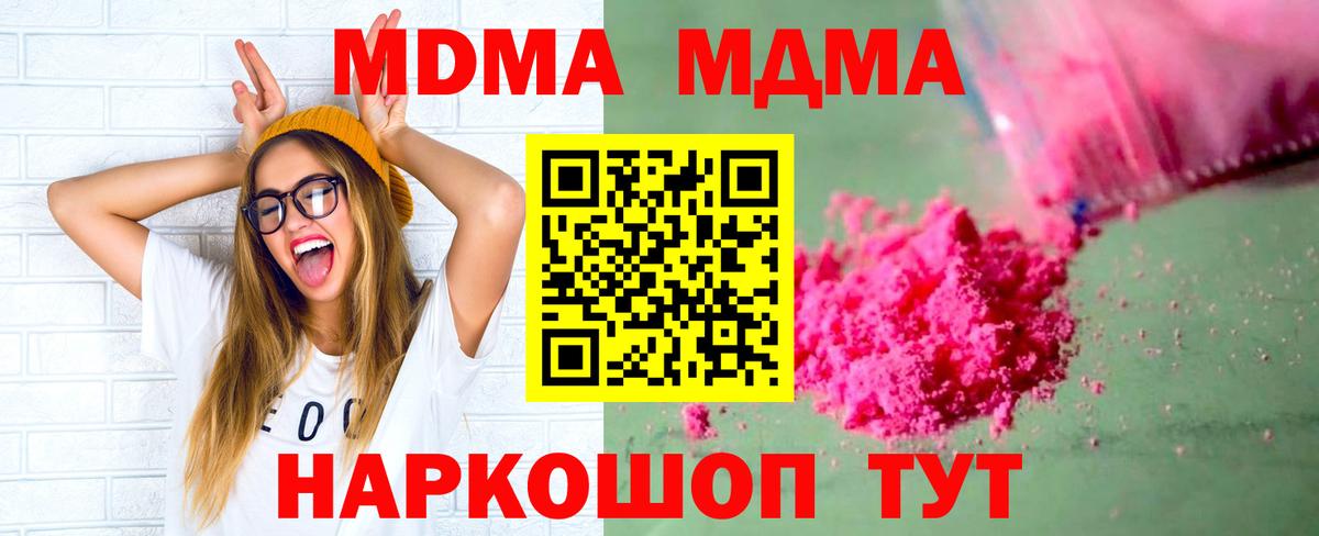 МДМА Molly Ступино