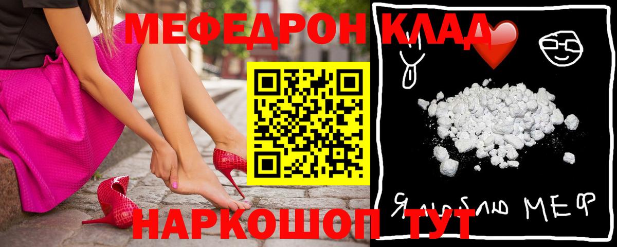 Меф мяу мяу кристаллы Ступино
