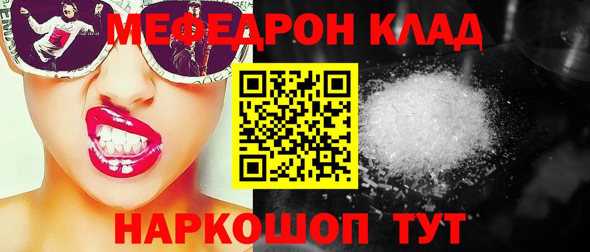 МЯУ-МЯУ  Вход с VPN  Ступино  Мефедрон  Мефедрон 4 MMC  МЯУ-МЯУ 4 MMC 