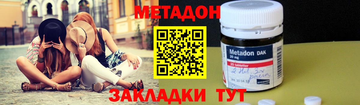Ступино  Метадон methadone  Вход с VPN  Метадон кристалл 