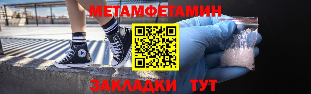 Ступино  МЕТАМФЕТАМИН Methamphetamine  Вход с VPN  МЕТАМФЕТАМИН Methamphetamine 