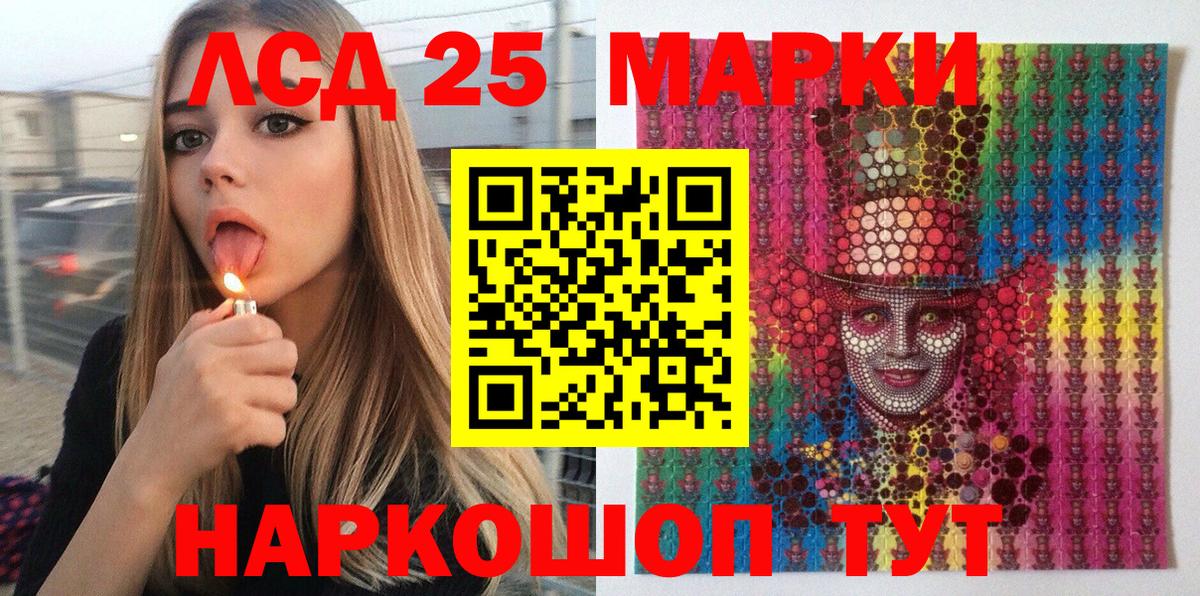 Ступино  Наркотические марки 1,5мг  Вход с VPN 