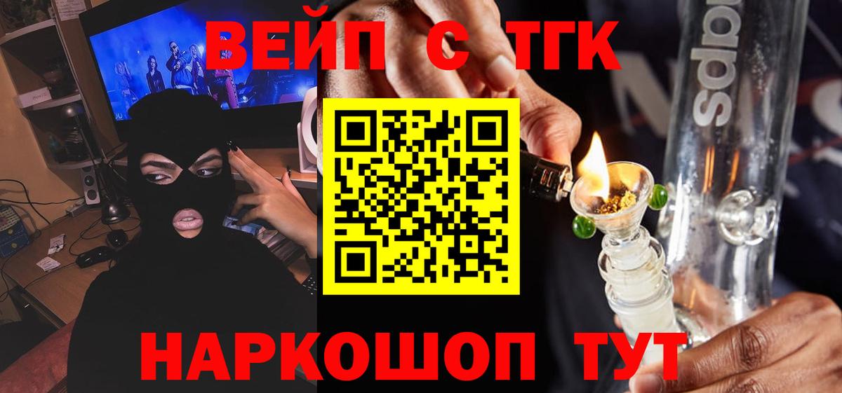 Дистиллят ТГК вейп с тгк  Вход с VPN  хочу наркоту  Ступино  Дистиллят ТГК гашишное масло 