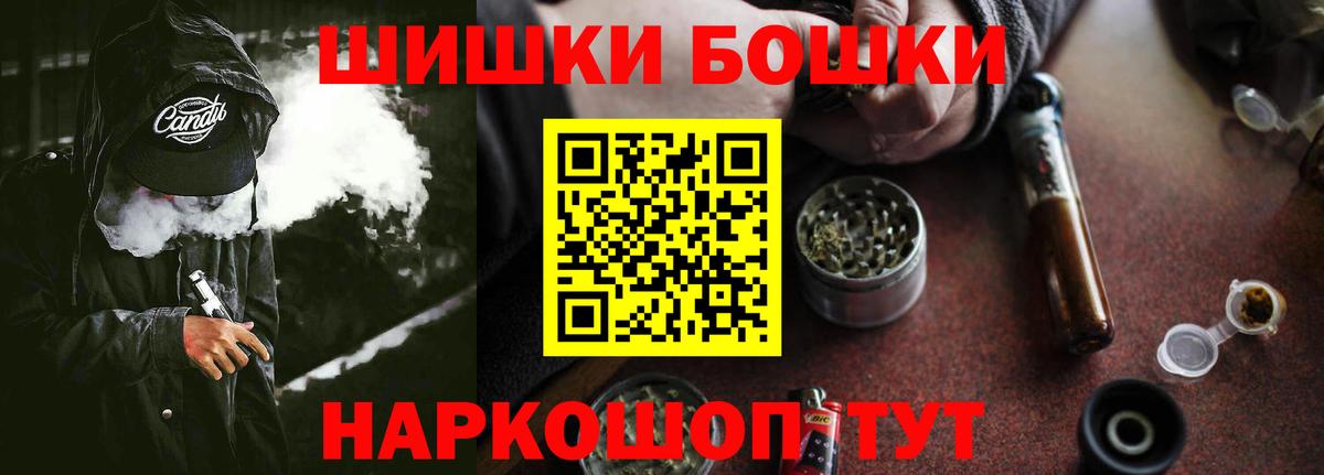 Конопля семена  Бошки марихуана MAZAR  Ступино  Вход с VPN  Шишки марихуана планчик 